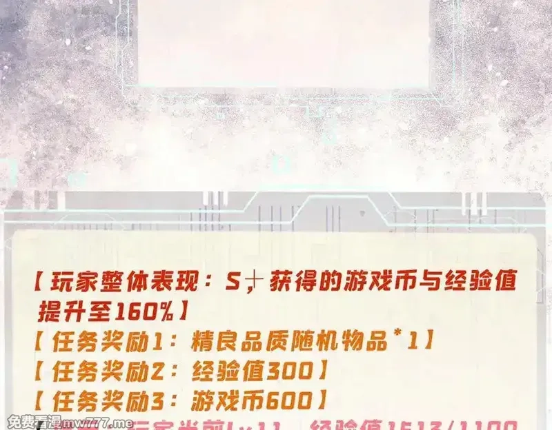 玩家凶猛,134 诸天万界,第82张