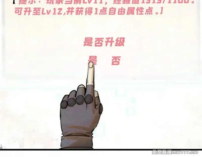 玩家凶猛,134 诸天万界,第83张