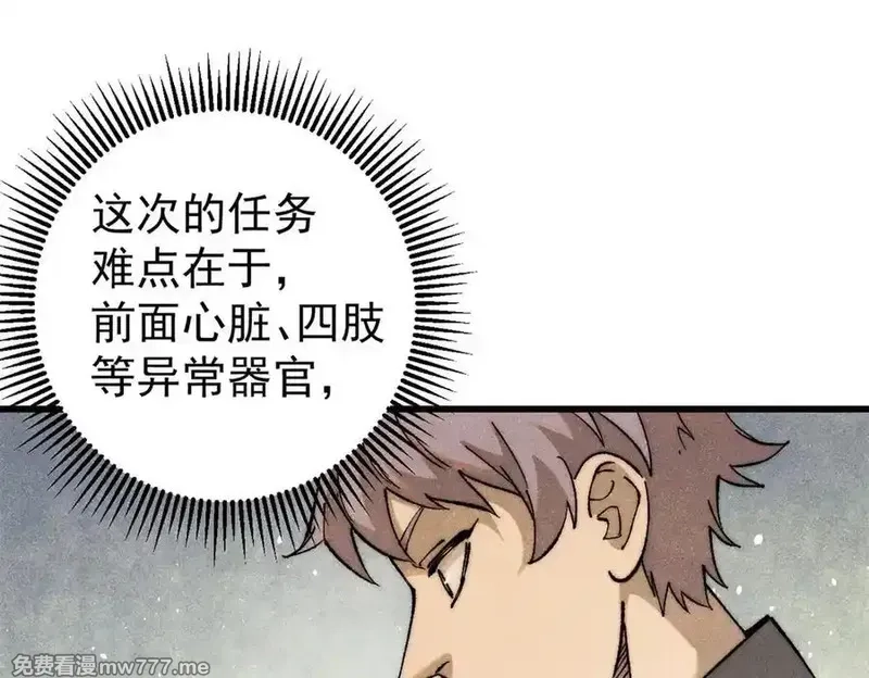 玩家凶猛,134 诸天万界,第87张