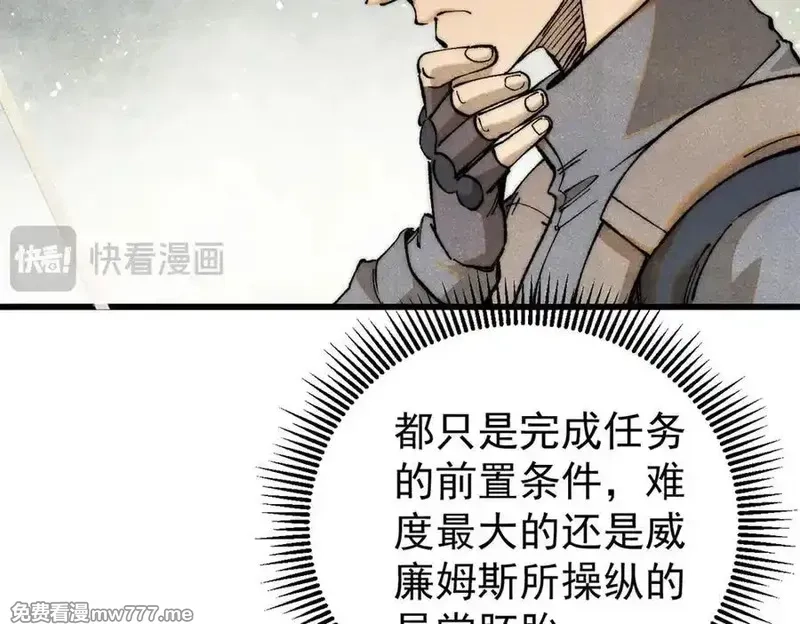 玩家凶猛,134 诸天万界,第88张