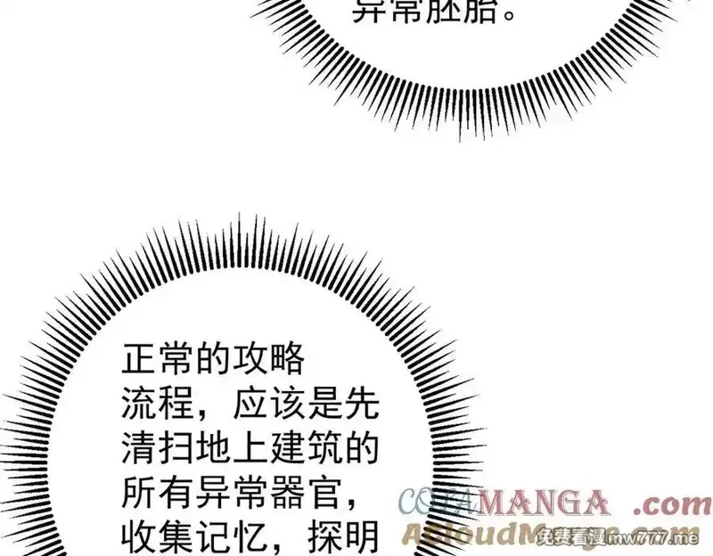 玩家凶猛,134 诸天万界,第89张