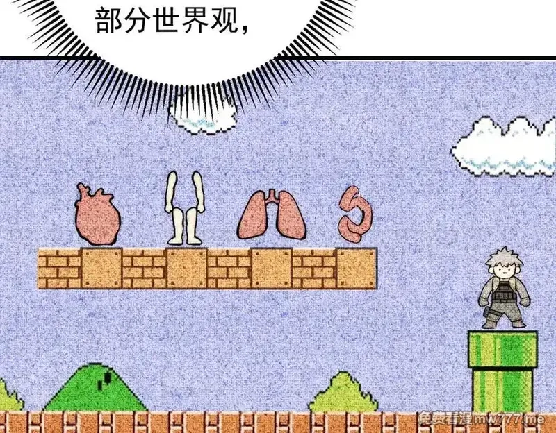 玩家凶猛,134 诸天万界,第90张