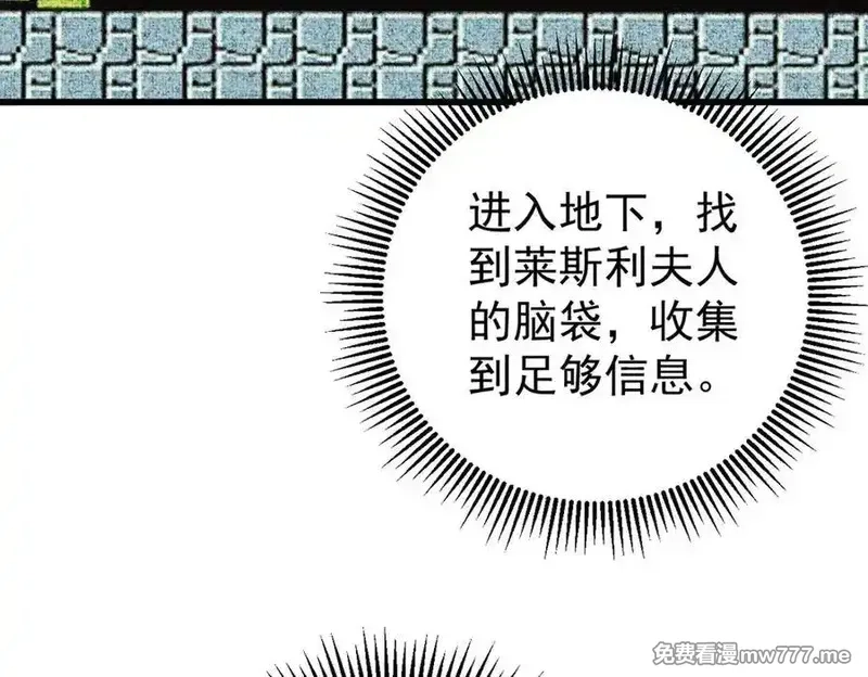 玩家凶猛,134 诸天万界,第92张