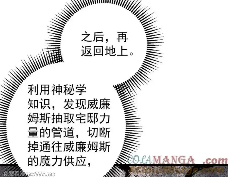 玩家凶猛,134 诸天万界,第93张