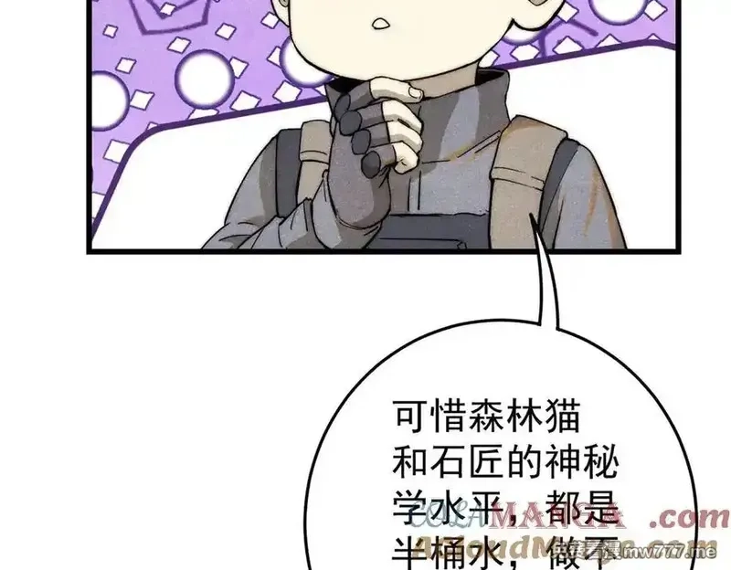 玩家凶猛,134 诸天万界,第97张