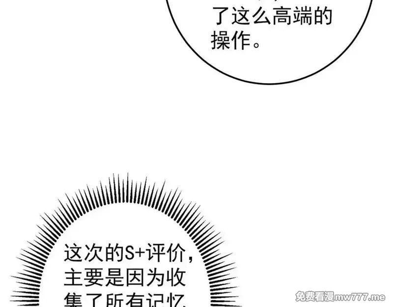 玩家凶猛,134 诸天万界,第98张