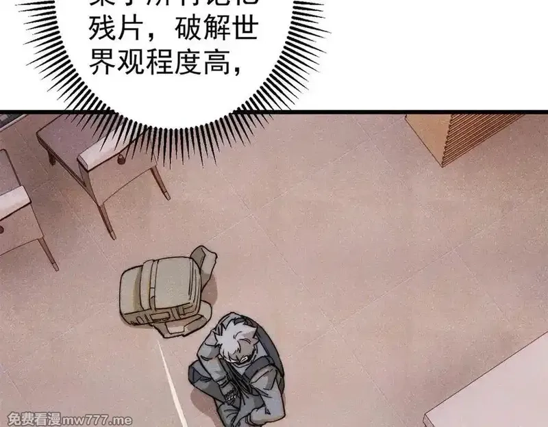 玩家凶猛,134 诸天万界,第99张