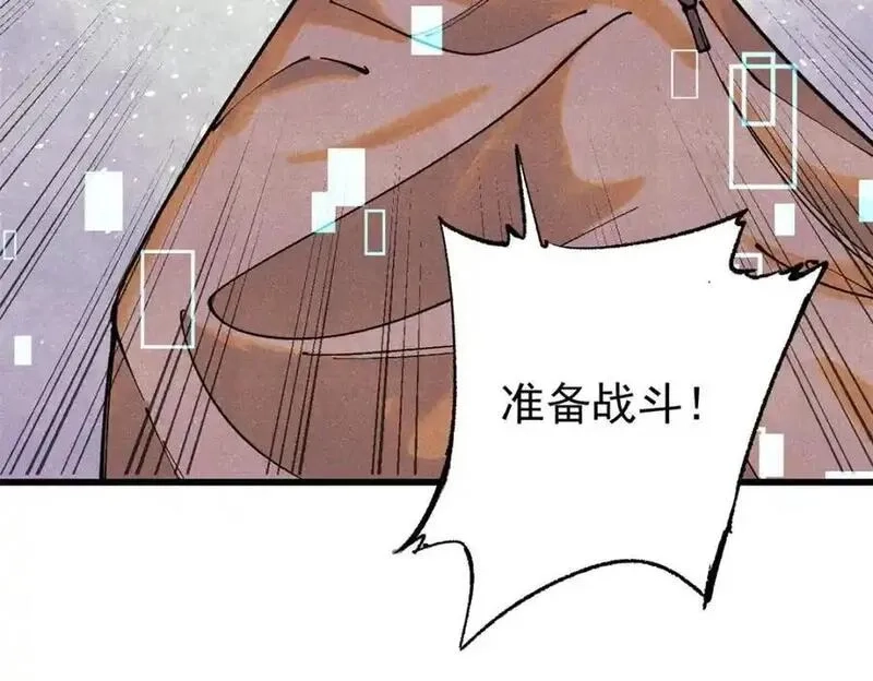 玩家凶猛,112 鲸歌,第10张