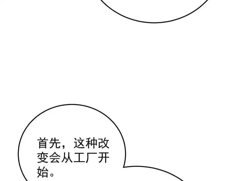 玩家凶猛,112 鲸歌,第100张