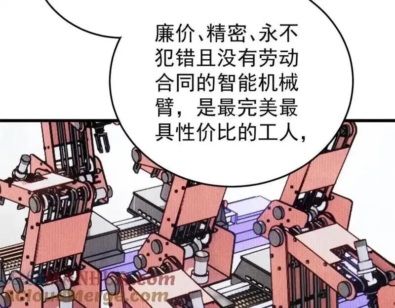 玩家凶猛,112 鲸歌,第101张