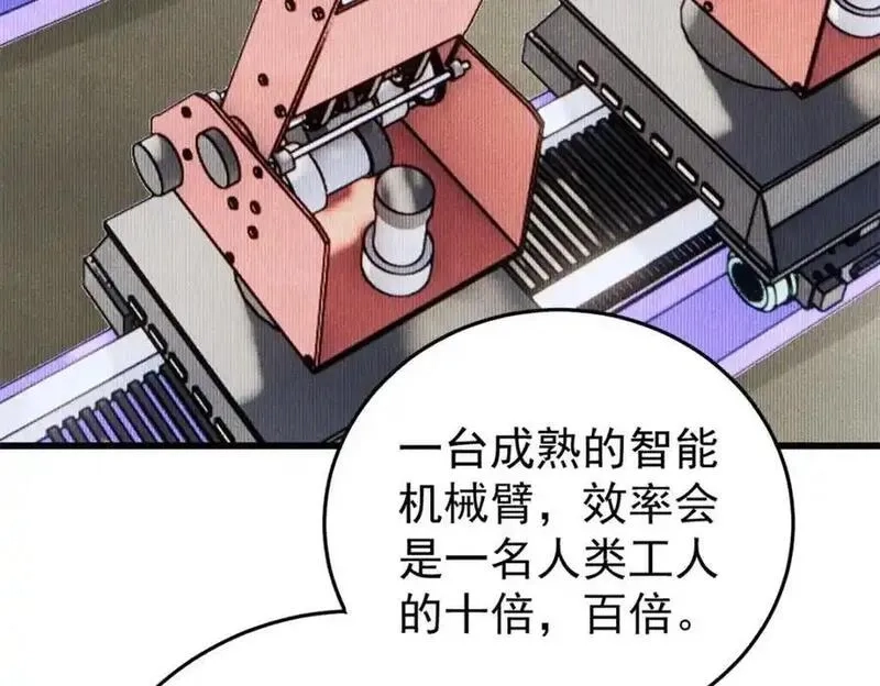 玩家凶猛,112 鲸歌,第103张