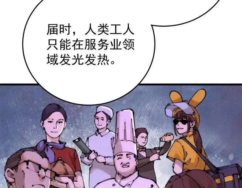 玩家凶猛,112 鲸歌,第106张