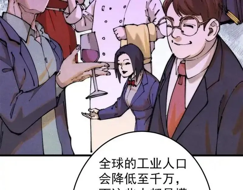 玩家凶猛,112 鲸歌,第107张