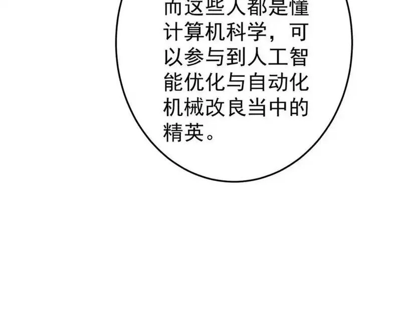 玩家凶猛,112 鲸歌,第108张