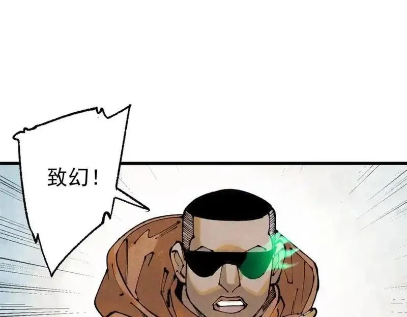 玩家凶猛,112 鲸歌,第11张