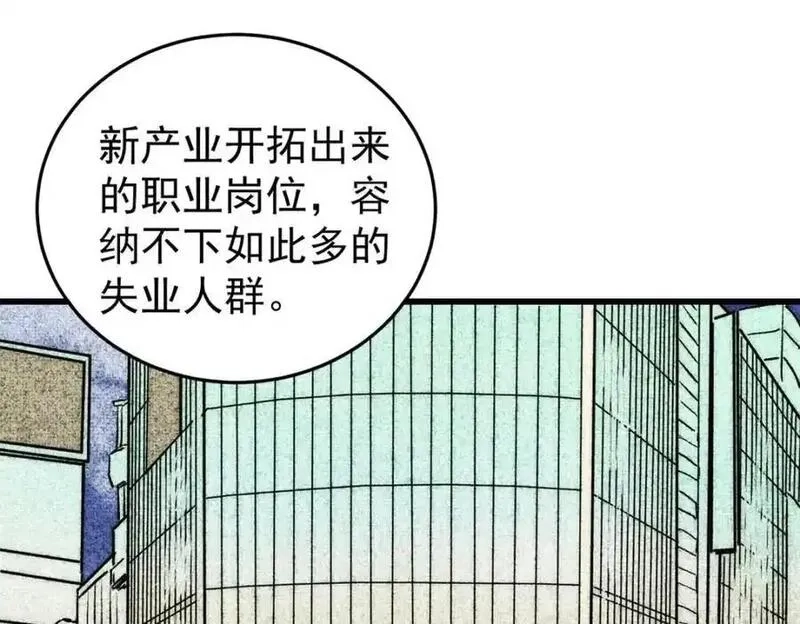 玩家凶猛,112 鲸歌,第110张