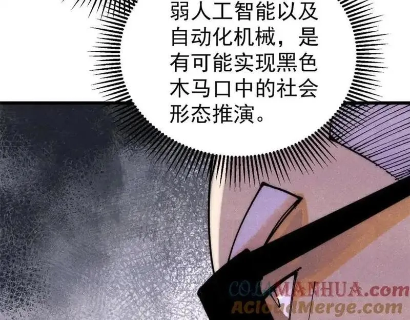 玩家凶猛,112 鲸歌,第113张