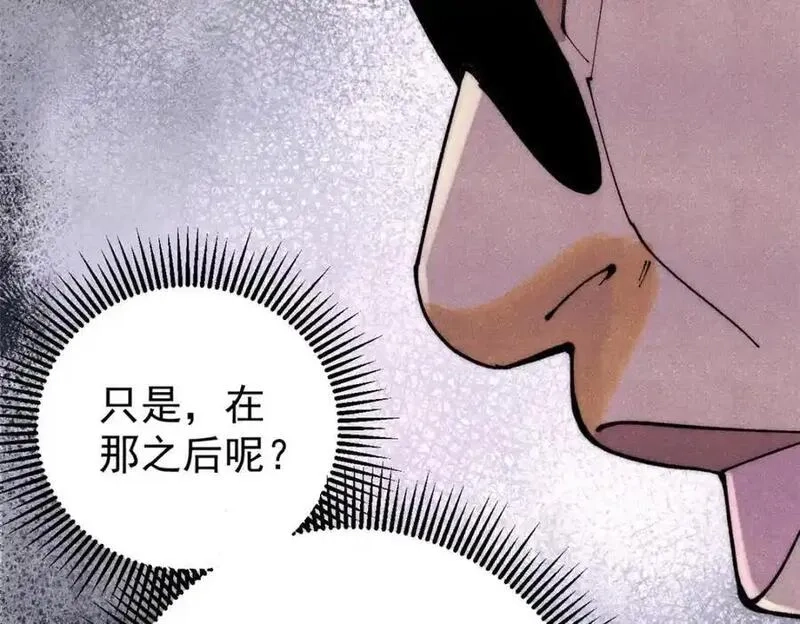 玩家凶猛,112 鲸歌,第114张