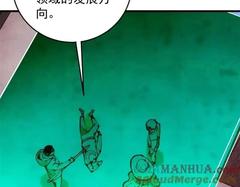 玩家凶猛,112 鲸歌,第117张