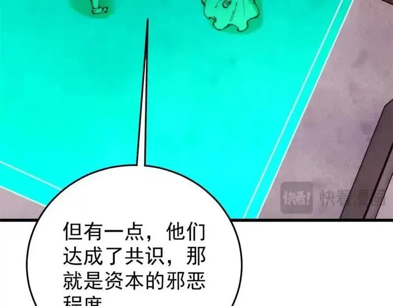 玩家凶猛,112 鲸歌,第118张