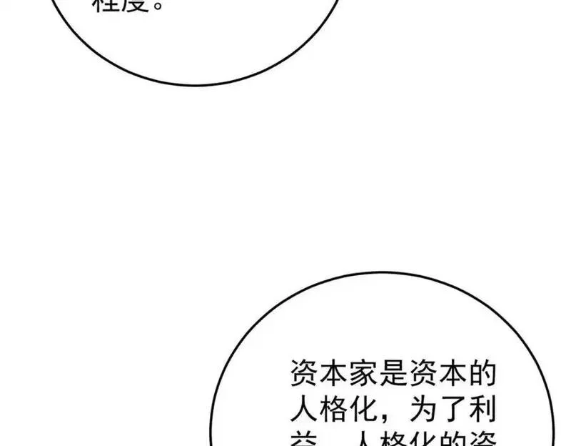 玩家凶猛,112 鲸歌,第119张