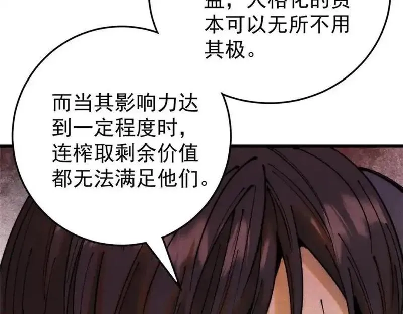 玩家凶猛,112 鲸歌,第120张