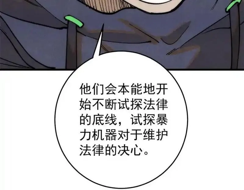 玩家凶猛,112 鲸歌,第122张