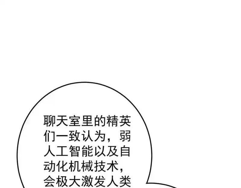 玩家凶猛,112 鲸歌,第123张