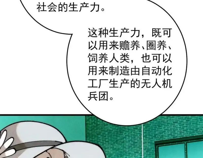 玩家凶猛,112 鲸歌,第124张