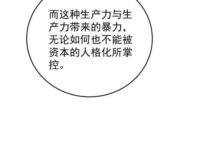 玩家凶猛,112 鲸歌,第126张