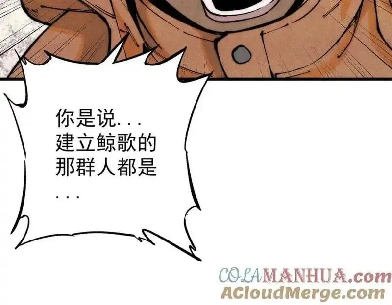 玩家凶猛,112 鲸歌,第129张