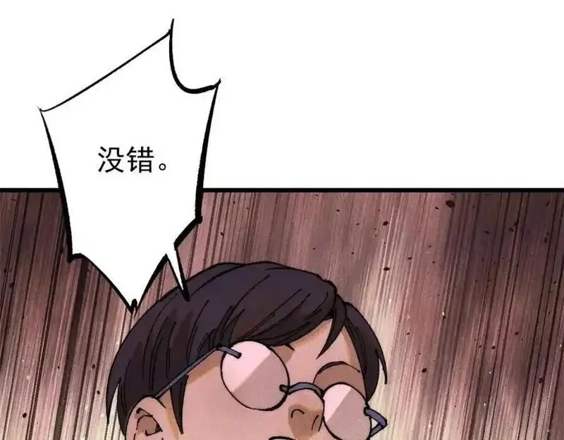 玩家凶猛,112 鲸歌,第131张