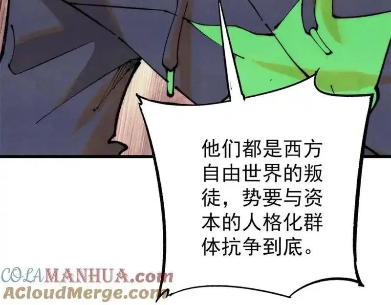 玩家凶猛,112 鲸歌,第133张