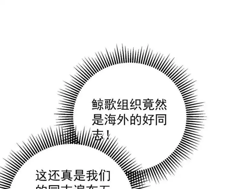 玩家凶猛,112 鲸歌,第134张