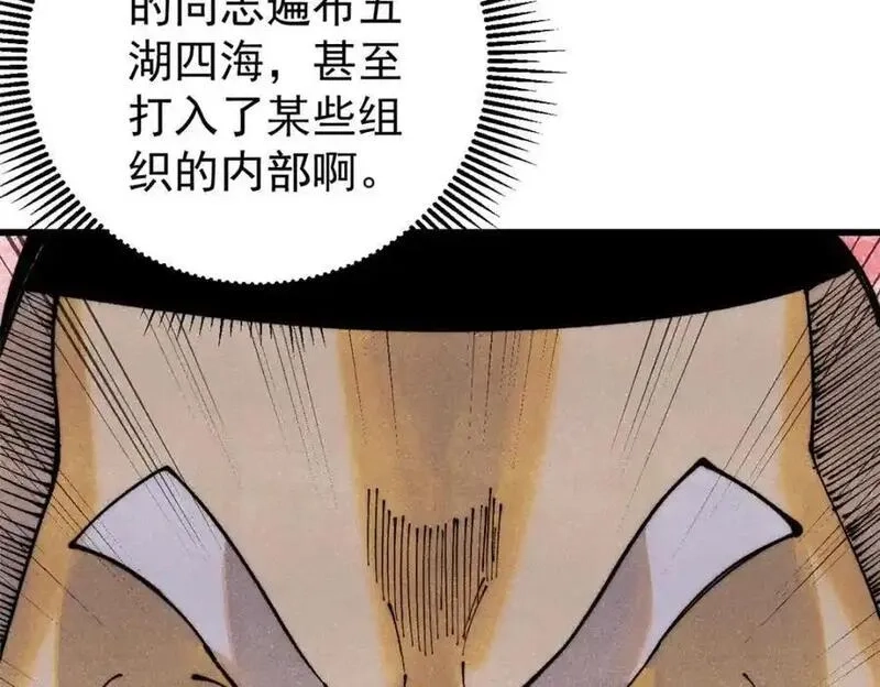 玩家凶猛,112 鲸歌,第135张