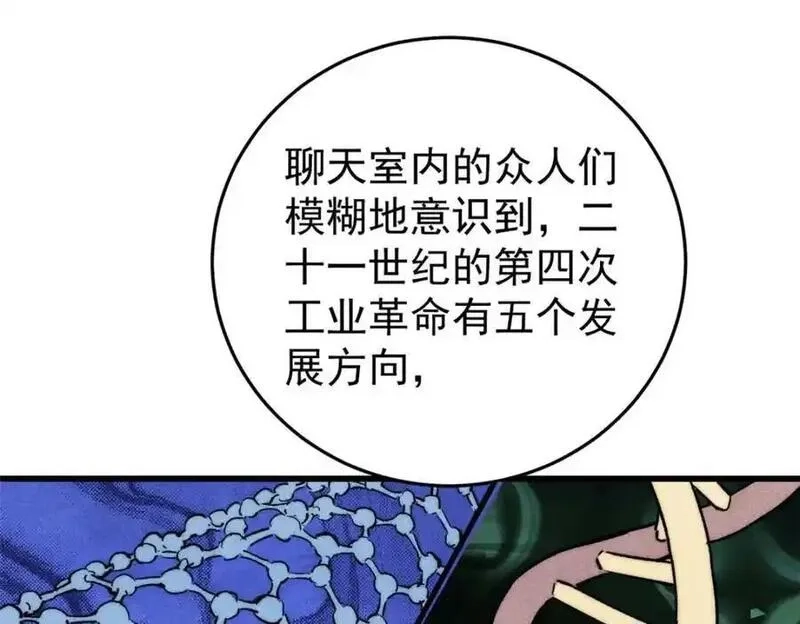 玩家凶猛,112 鲸歌,第138张