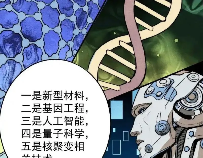 玩家凶猛,112 鲸歌,第139张
