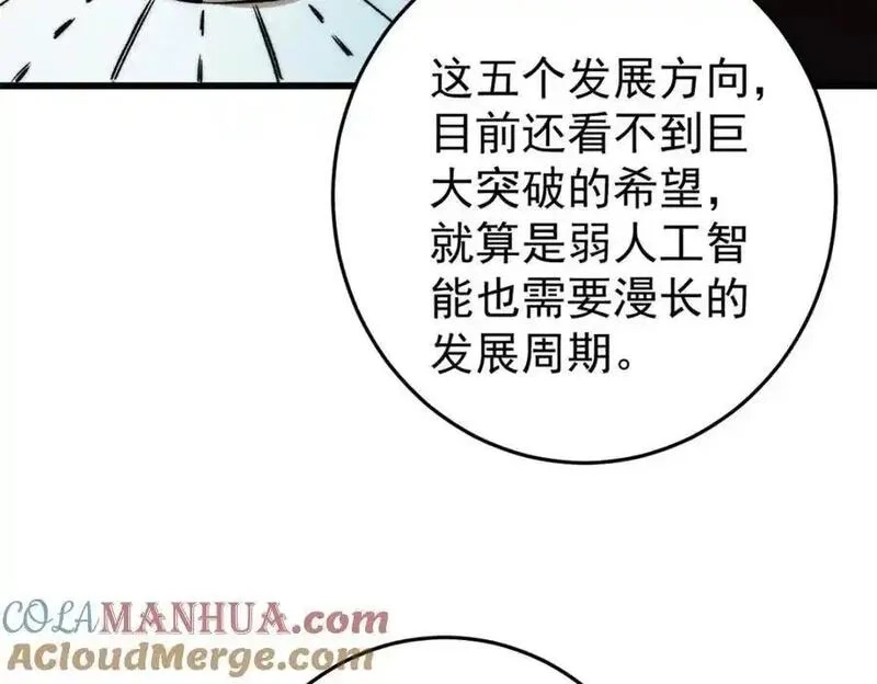 玩家凶猛,112 鲸歌,第141张