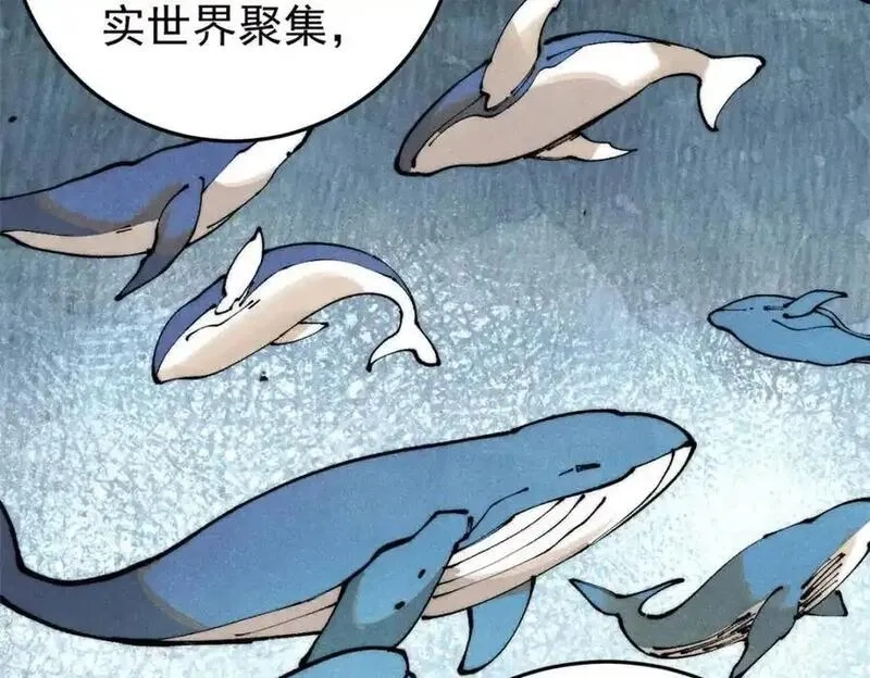 玩家凶猛,112 鲸歌,第143张