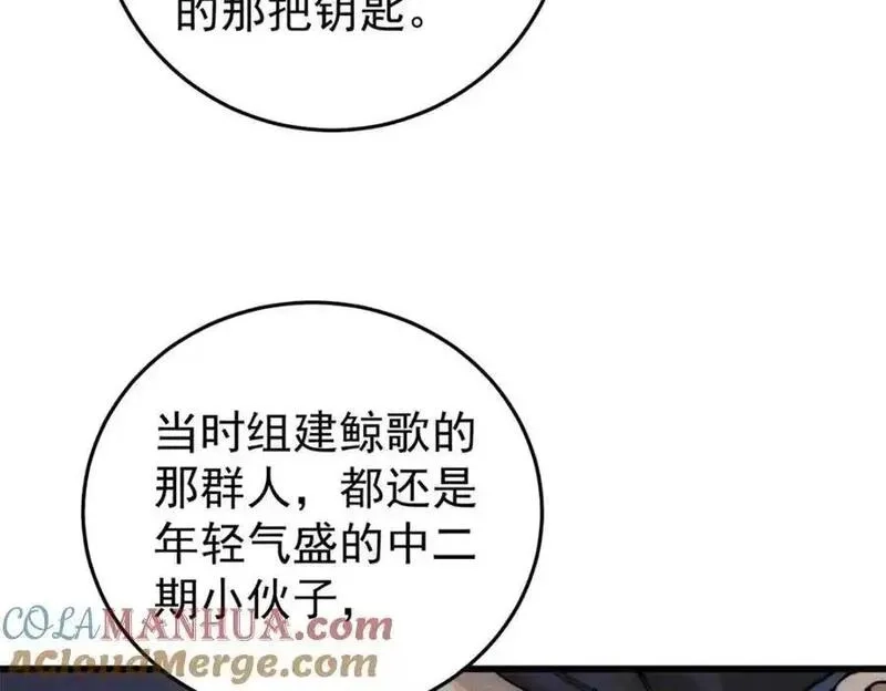 玩家凶猛,112 鲸歌,第145张