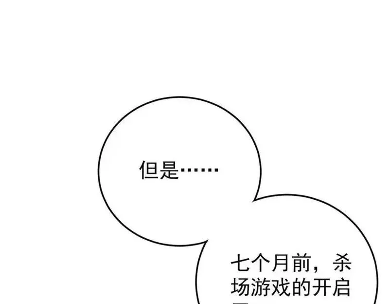 玩家凶猛,112 鲸歌,第148张