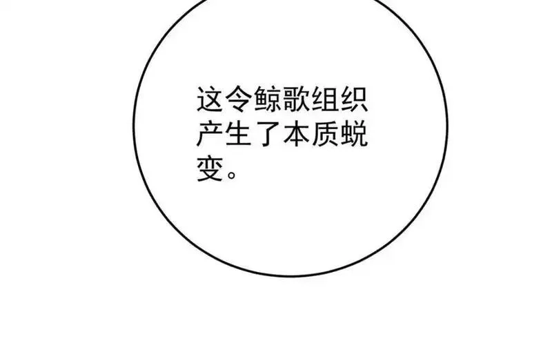玩家凶猛,112 鲸歌,第151张
