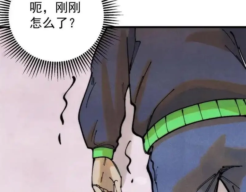 玩家凶猛,112 鲸歌,第32张