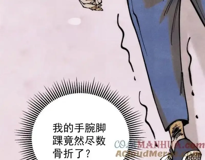 玩家凶猛,112 鲸歌,第33张