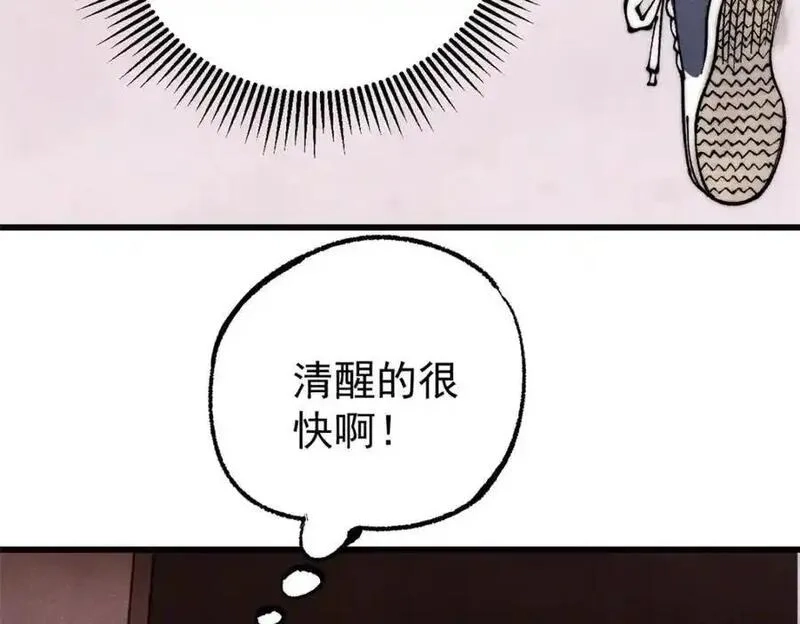 玩家凶猛,112 鲸歌,第34张