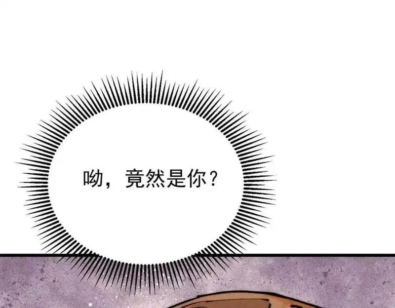 玩家凶猛,112 鲸歌,第38张