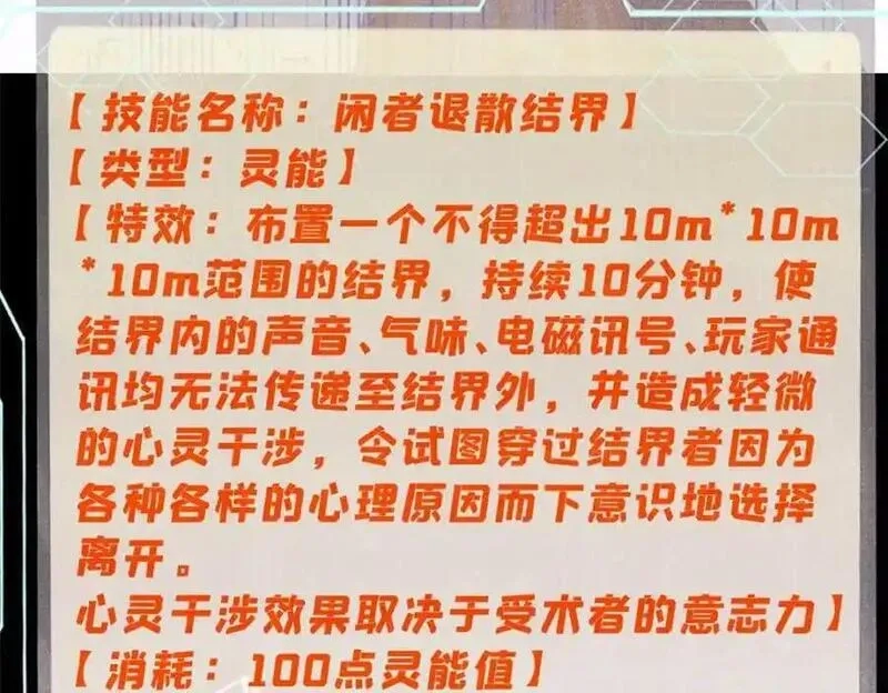 玩家凶猛,112 鲸歌,第50张