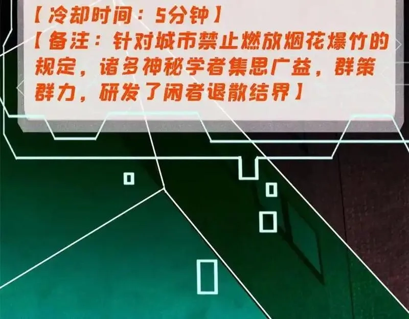 玩家凶猛,112 鲸歌,第51张