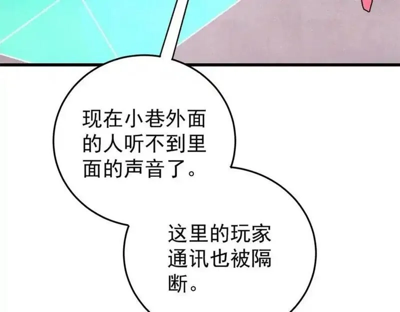 玩家凶猛,112 鲸歌,第54张