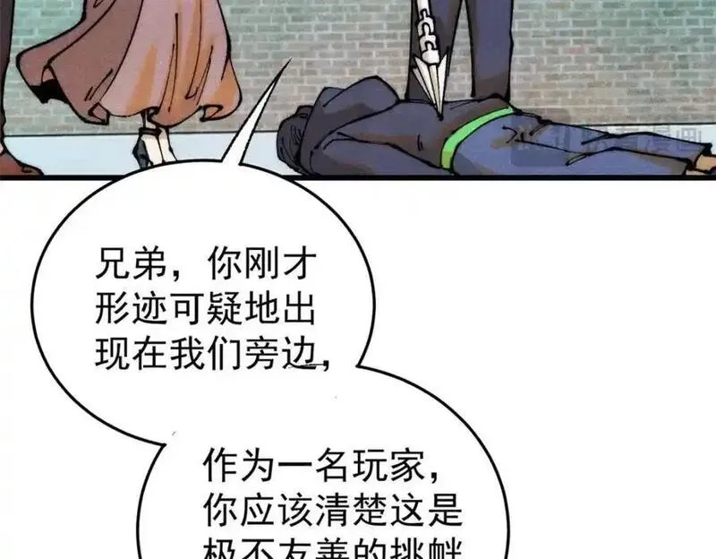 玩家凶猛,112 鲸歌,第56张